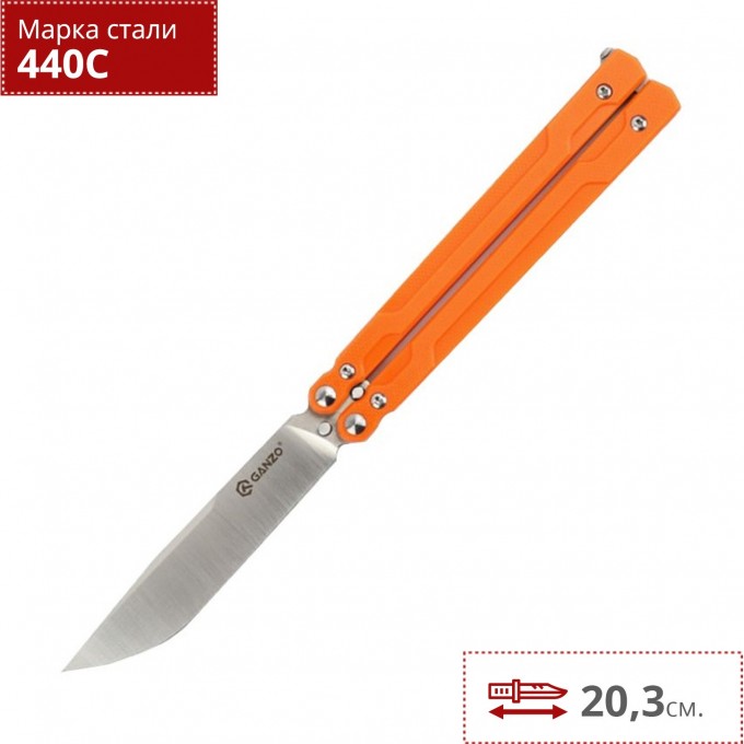 Нож-бабочка GANZO G766-OR Нож-бабочка GANZO G766-OR