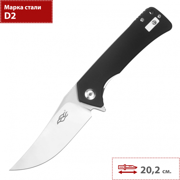 Нож GANZO FIREBIRD FH923-BK Нож GANZO FIREBIRD FH923-BK