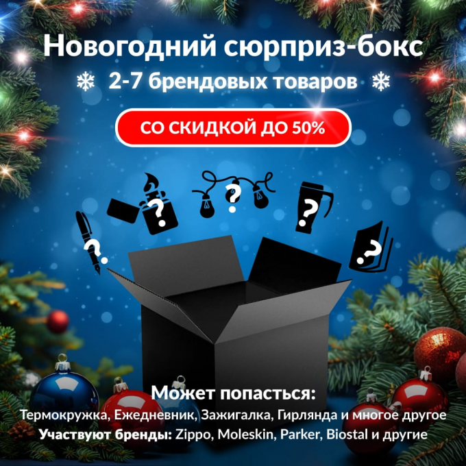 Новогодний сюрприз-бокс GANZO 1 gan-gift-ng-1 Новогодний сюрприз-бокс GANZO 1 gan-gift-ng-1